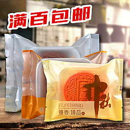 月餅包裝直通車圖