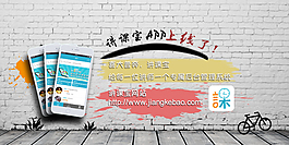 app推廣設計圖