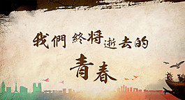 畢業(yè)季海報-039