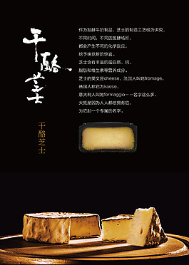 迪士尼黑皮月餅干酪芝士口味插紙