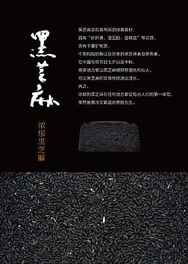 迪士尼黑皮月餅黑芝麻種口味插紙