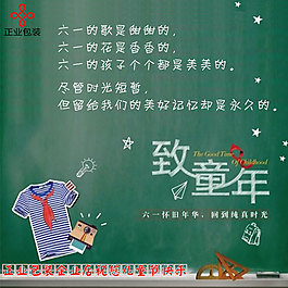 兒童節(jié)日