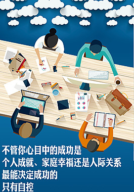 自控