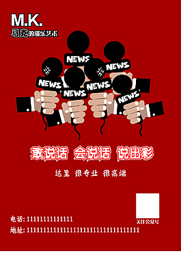 馬克的播樂藝術單頁