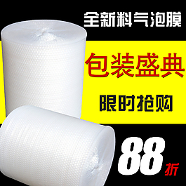 全新料氣泡膜  包裝材料