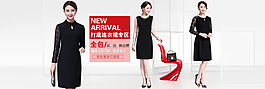 女装banner