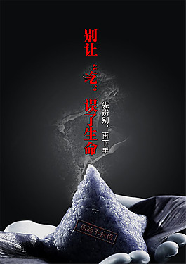 生命公益海報(bào)