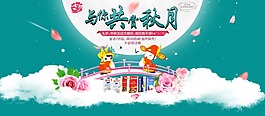 中秋美食店鋪活動海報(bào)psd素材下載