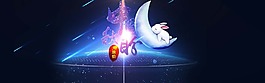 淘寶天貓中秋期待愛(ài)海報(bào)設(shè)計(jì)模板