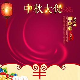最新淘寶天貓中秋直通車主圖設(shè)計(jì)