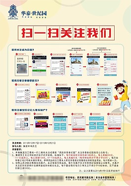 圖解經(jīng)紀(jì)人流程單頁(yè)初定