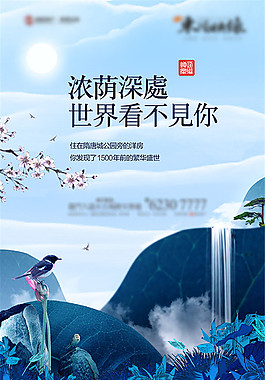 清新插画房地产