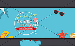 淘寶唯美卡通夢幻涂鴉海報背景素材