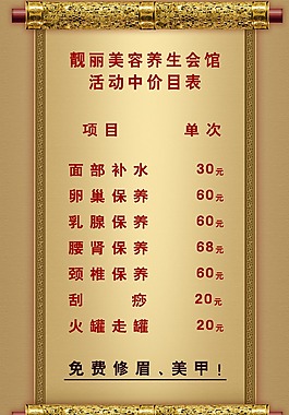 中古風(fēng)價目表