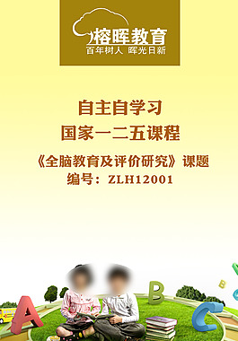 高档教育设计模板