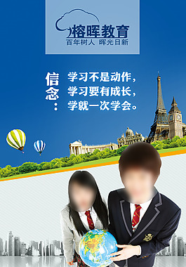 高档教育设计模板