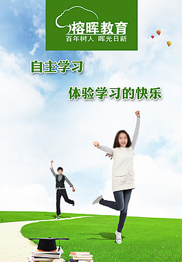 高档教育设计模板