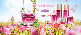 淘寶化妝品海報(bào)
