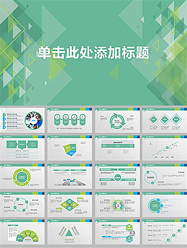 背景音樂多圖表動態ppt模板