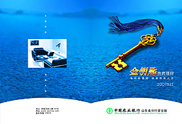 企業(yè)文化宣傳單psd下載