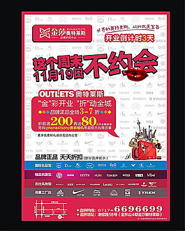 促銷海報設計cdr素材
