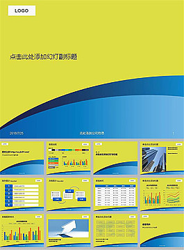 簡潔工作總結(jié)報告ppt模板