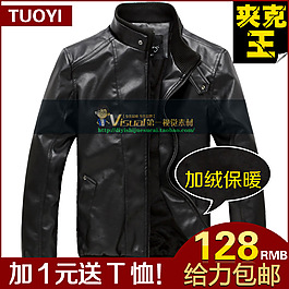 淘寶男裝羽絨服主圖素材