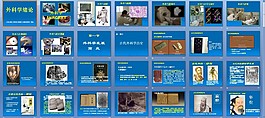 外科學緒論