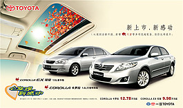 汽車宣傳海報