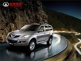 汽車宣傳海報(bào)