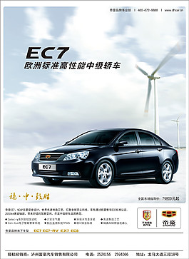 汽車海報(bào)