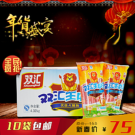 年貨盛宴--主圖