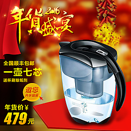 主圖-年貨盛宴-熱水壺