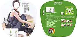 親密元素廣告扇模板