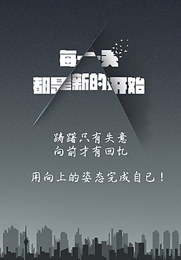 新的一天