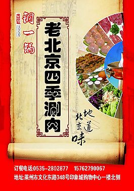 老北京11