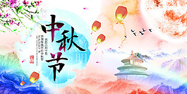 中秋節(jié)海報(bào)2