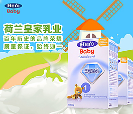 淘寶奶粉主圖母嬰產(chǎn)品