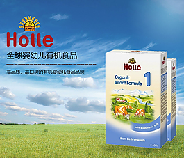 淘寶奶粉主圖母嬰產(chǎn)品