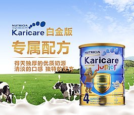 淘寶奶粉主圖母嬰產(chǎn)品