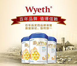 淘寶奶粉主圖母嬰產(chǎn)品