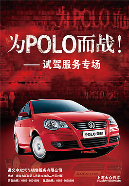汽車海報