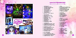 婚禮套餐系列設計
