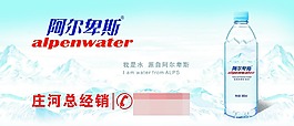 純凈水廣告