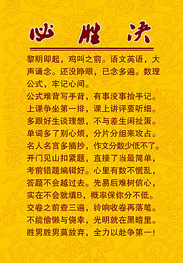 必勝決,高考勵志文字