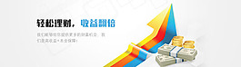 時尚金融理財網頁BANNER