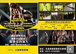 健身彩頁