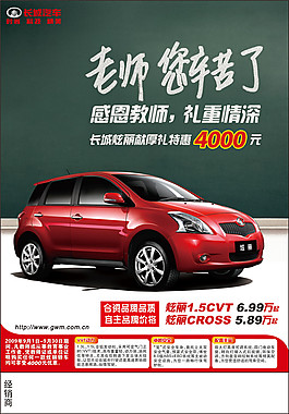 汽車海報