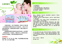 3R兒童健骨寶