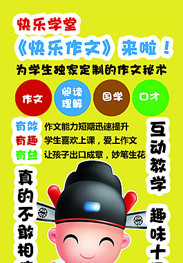 快樂學堂x展架